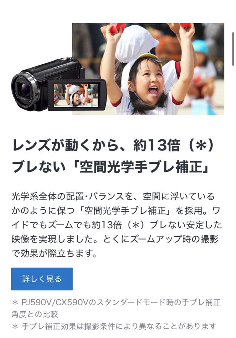 動作確認済SONY HDR-CX535 ビデオカメラ　ハンディカム
