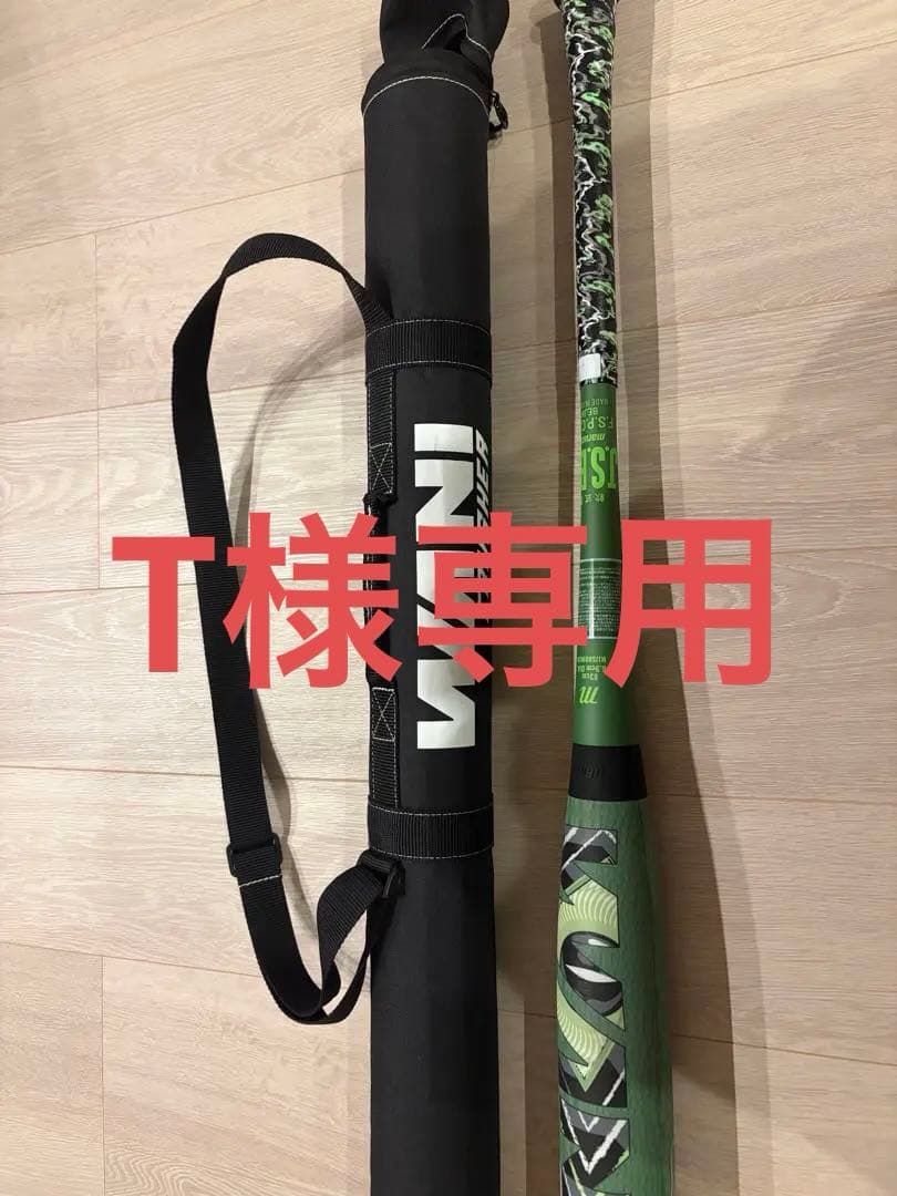 Marucci ワニクラッシャーMAX