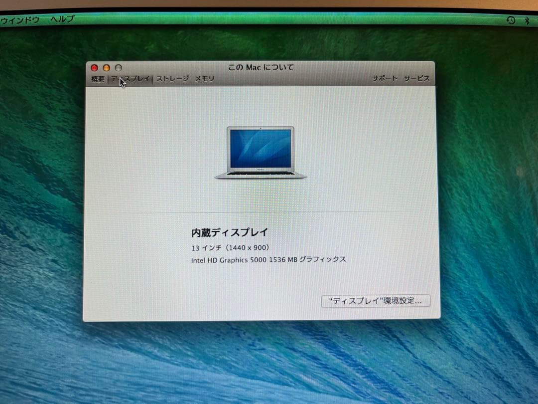 【オマケあり】MacBook Air i5 8GB 13インチA1466