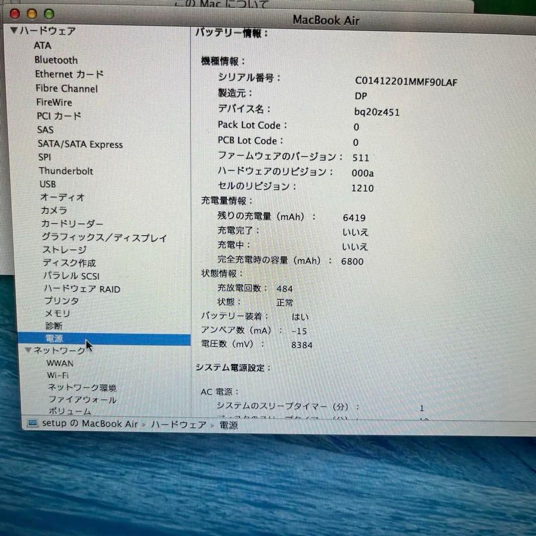 【オマケあり】MacBook Air i5 8GB 13インチA1466