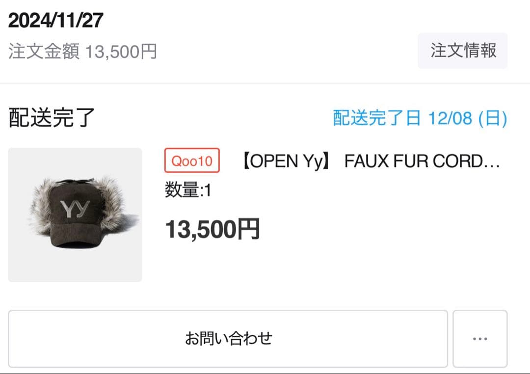 【OPEN YY】FAUX FUR CORDUROY EARFLAP CAP