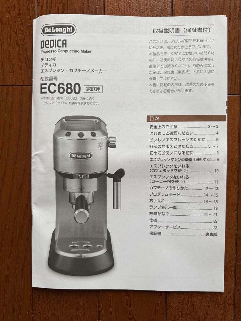 DeLonghi デティカ EC680M エスプレッソ・カプチーノメーカー