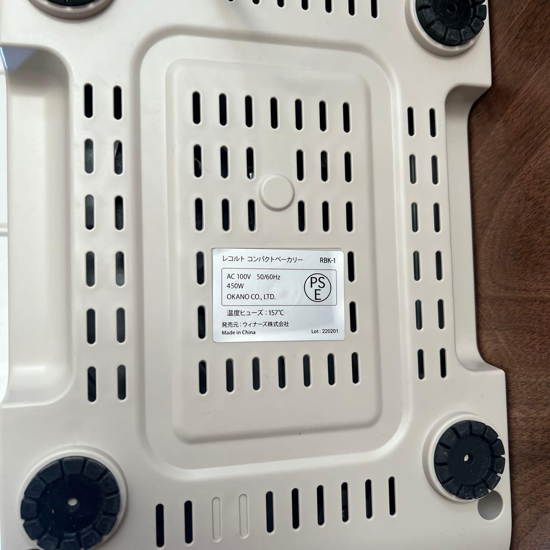 レコルト　コンパクトベーカリー　RBK-1 クリームホワイト