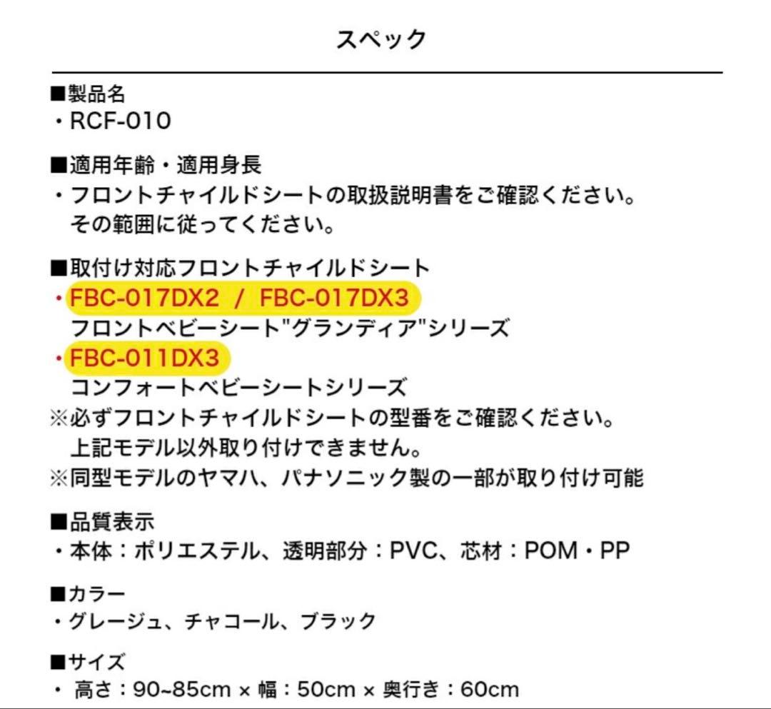 OGK roof mini チャイルドシートカバー ブラック RCF-010