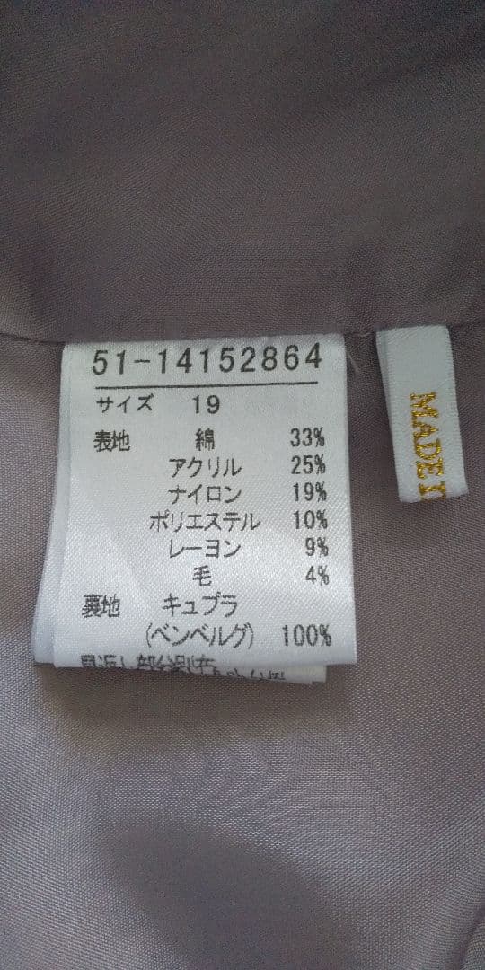 新品タグ付き* マリーエパーエフデ*大きいサイズ*スカート
