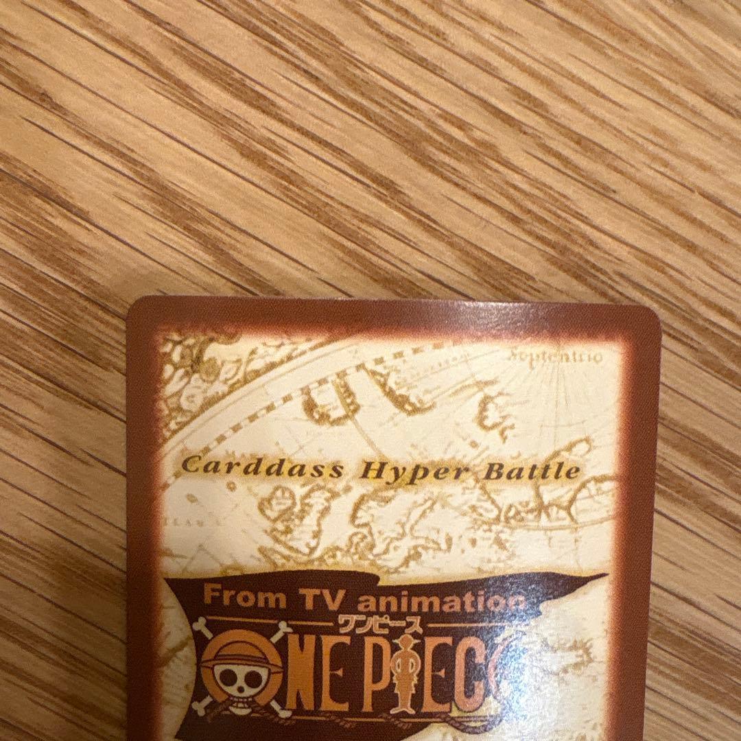 【超希少】ONE PIECE カードダスハイパーバトル　S82