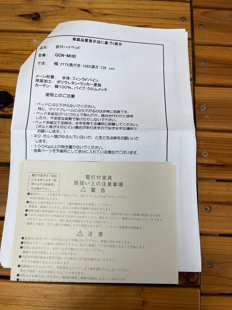 【引き取り限定】木製パイン材宮付ロフトタイプベッド