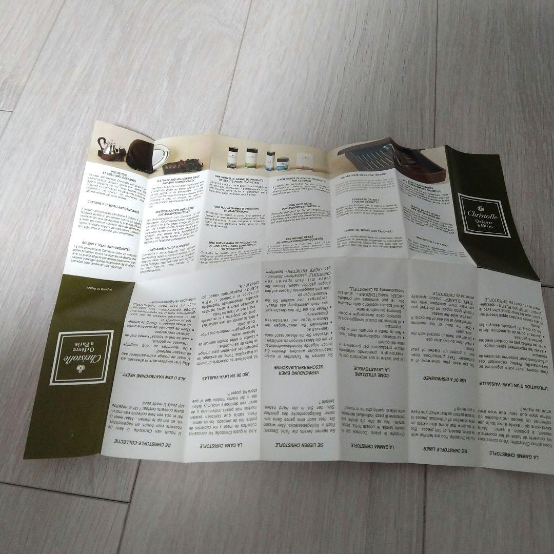 Christofle　クリストフル　カトラリーセット　未使用　クリストフル