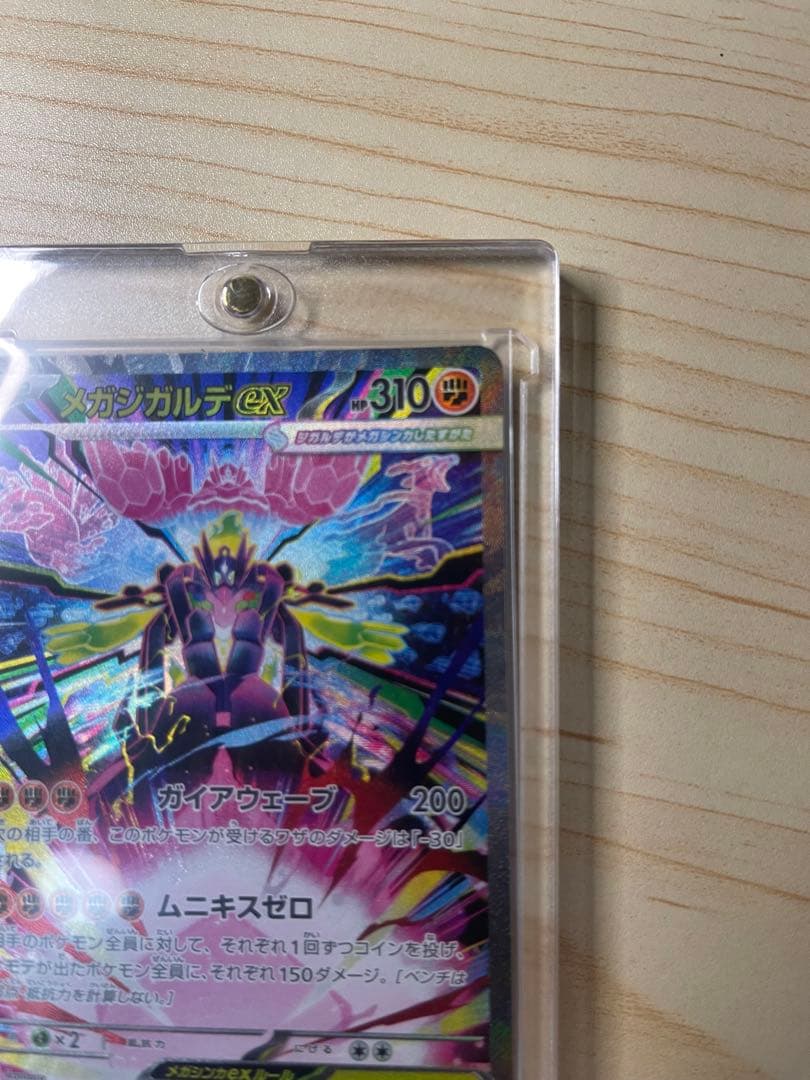メガシンカルデEX SAR ムニキスゼロポケモンカード 113/80 SAR