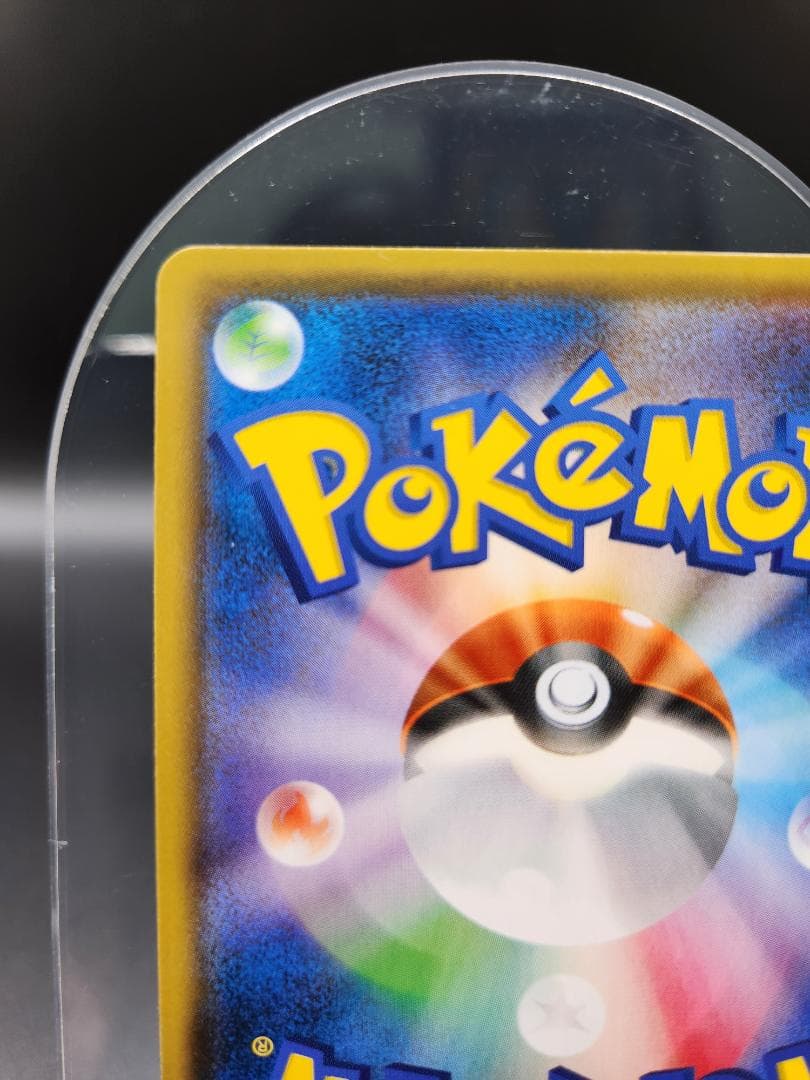 アカネ SR SM8 101/095 ポケモンカード★2696