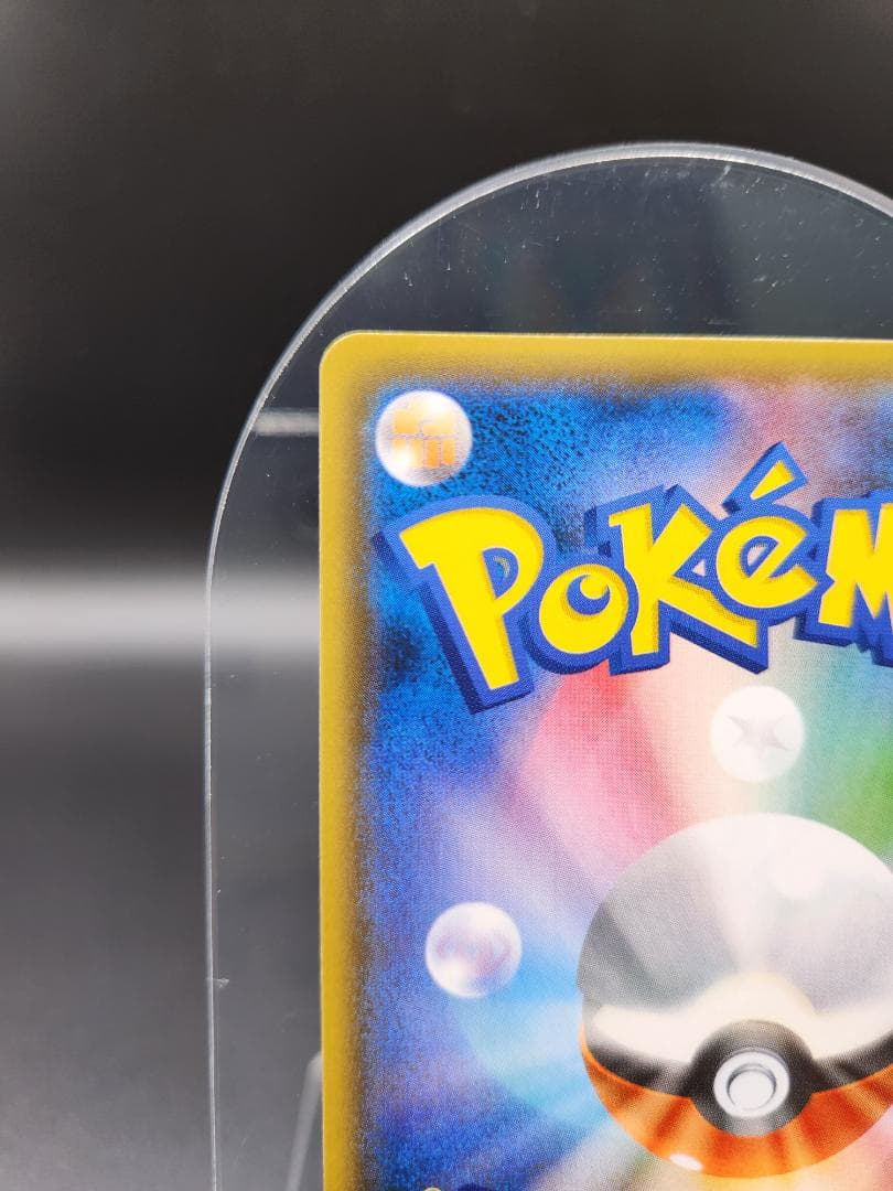 アカネ SR SM8 101/095 ポケモンカード★2696