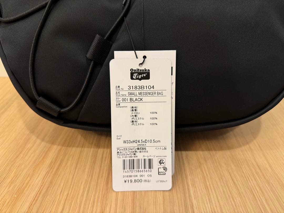 オニツカタイガー スモールメッセンジャーバッグ　新品　ブラック