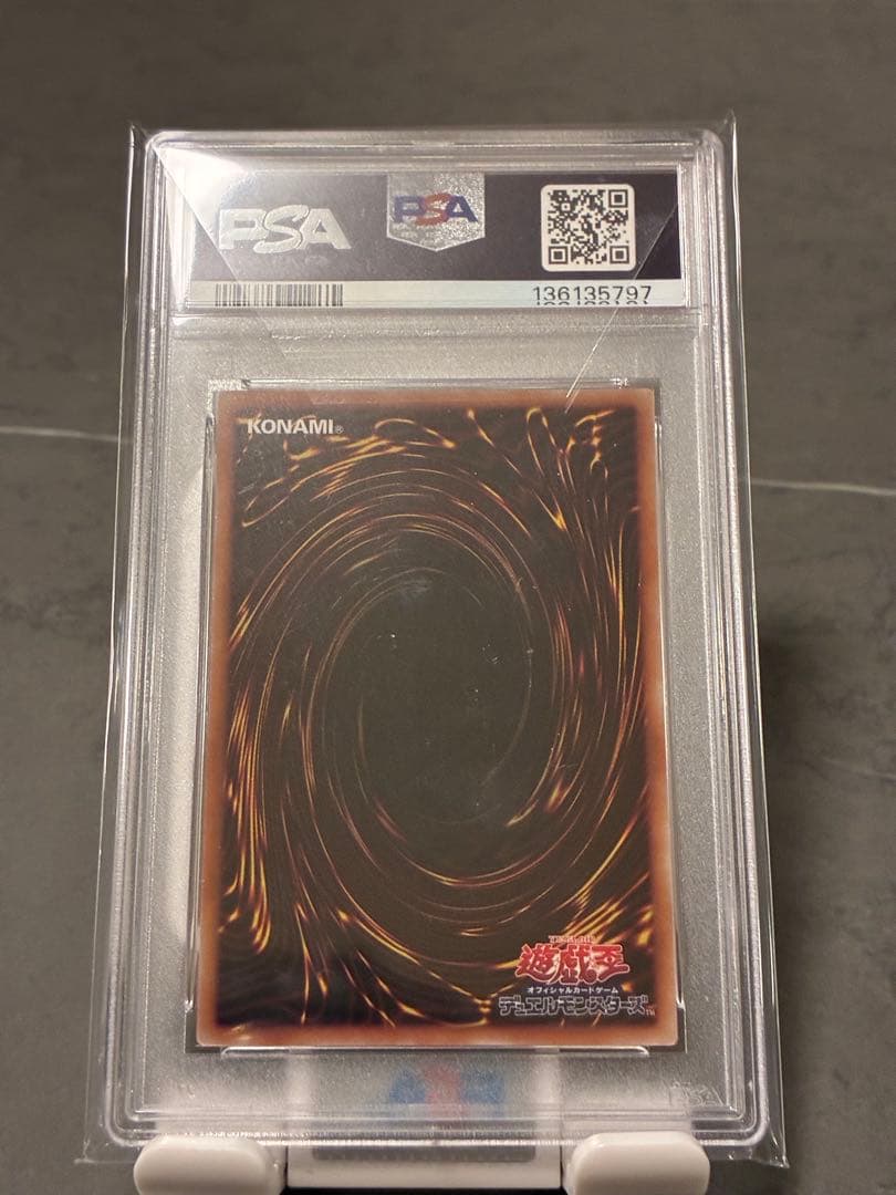 【PSA10】カオスソルジャー　プリズマシークレット