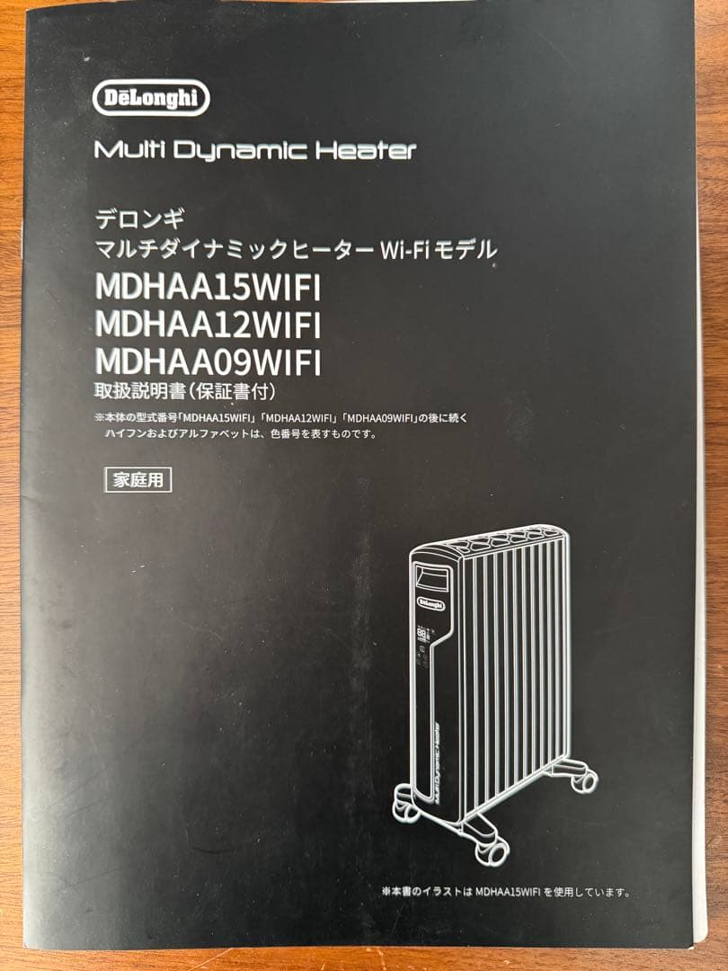 【Micchion】デロンギWi-Fiモデル MDHAA12WIFI-BK