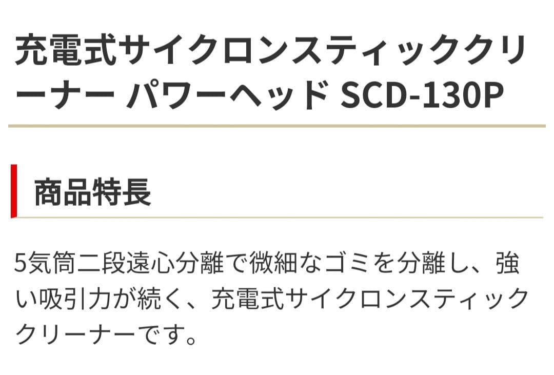 新品★サイクロンスティッククリーナー