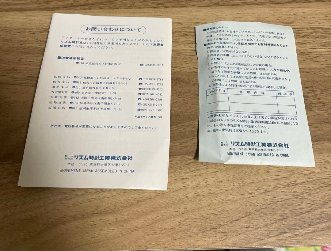 【未使用☆美品】少年アシベ　ゴマちゃん　目覚まし時計　からくり　置き時計