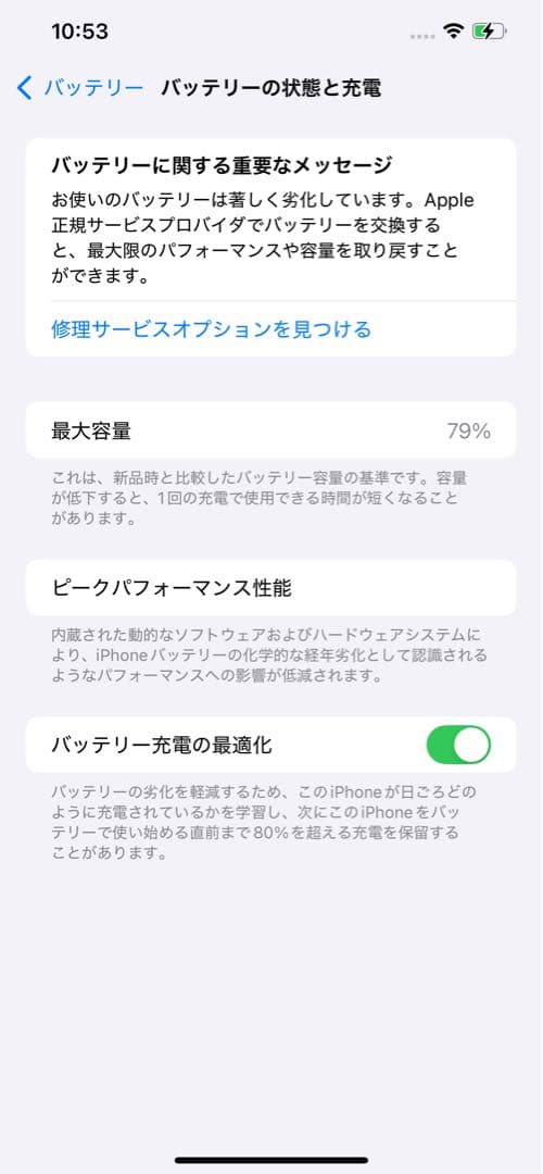 Apple iPhone 12 ProMax グラファイト