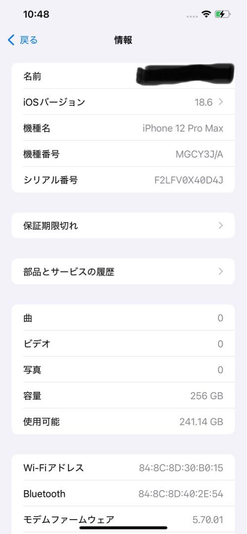 Apple iPhone 12 ProMax グラファイト