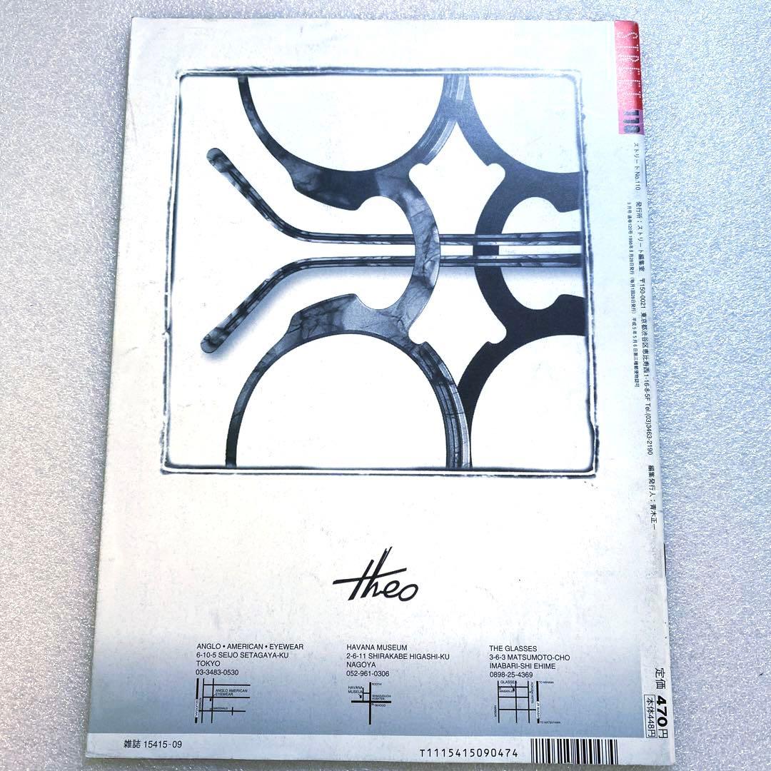 雑誌　STREET ストリート　1998年 6冊セット　海外スナップ　平成