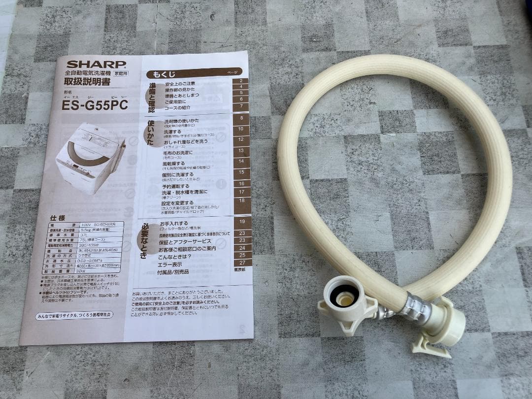 愛知岐阜/送料込★シャープ　5.5㎏洗濯機 ES-G55PC-P 2015年製