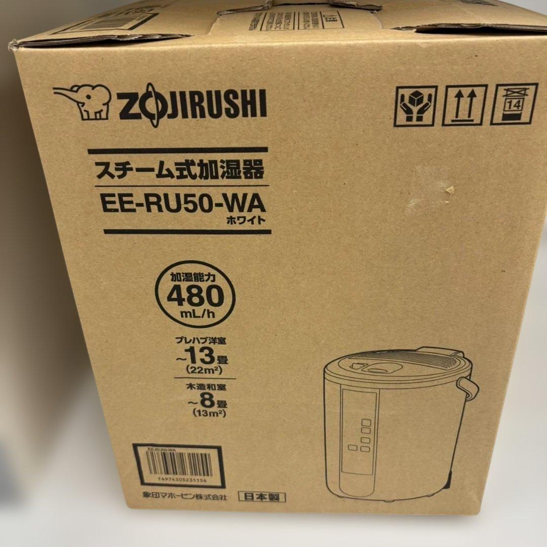 ◇象印 スチーム式加湿器　EE-RU50　未使用品