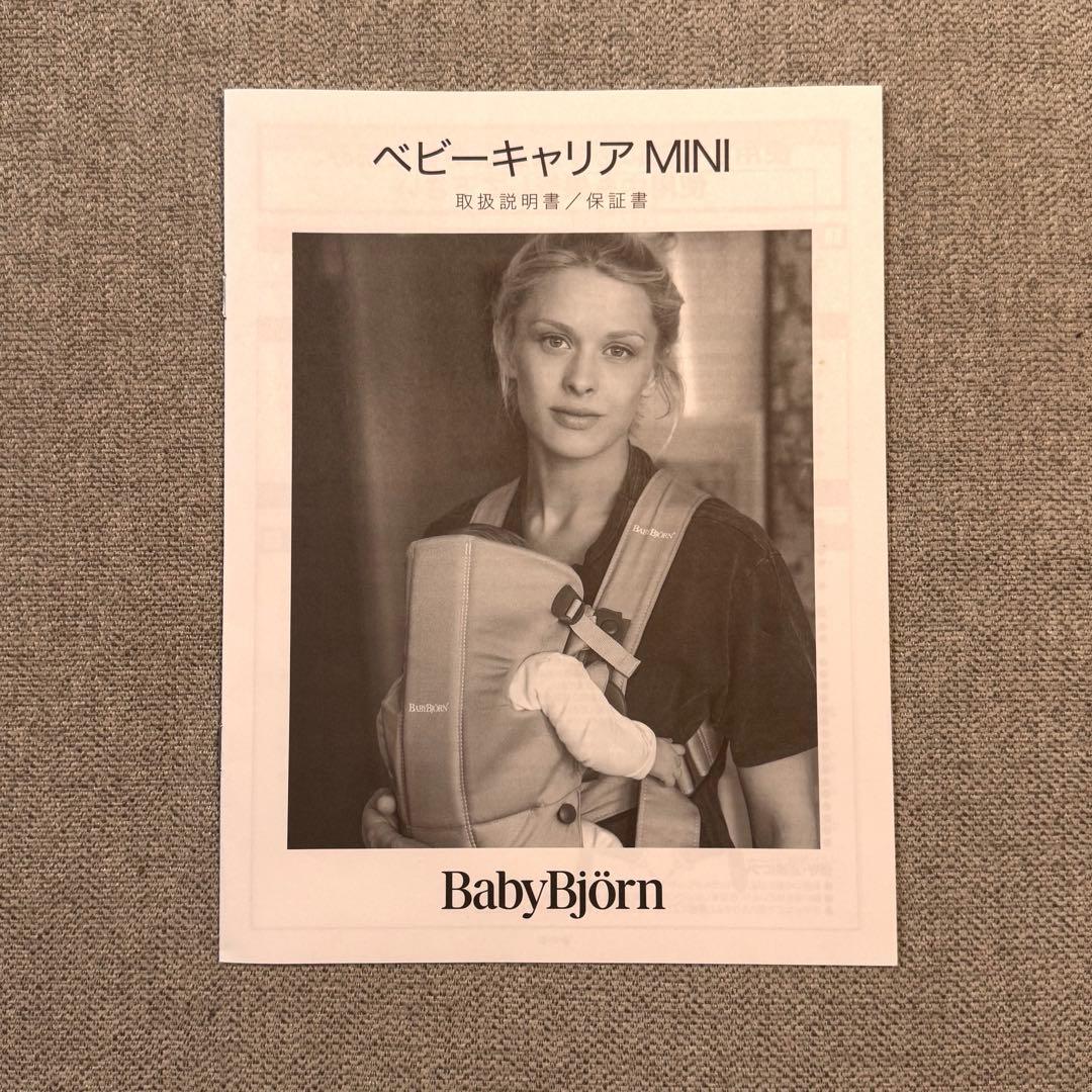 BabyBjorn 抱っこ紐 ベージュ メッシュ