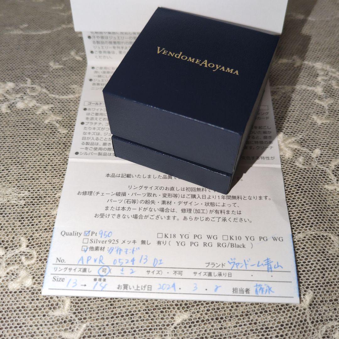 Vendome Aoyama Pt950リング