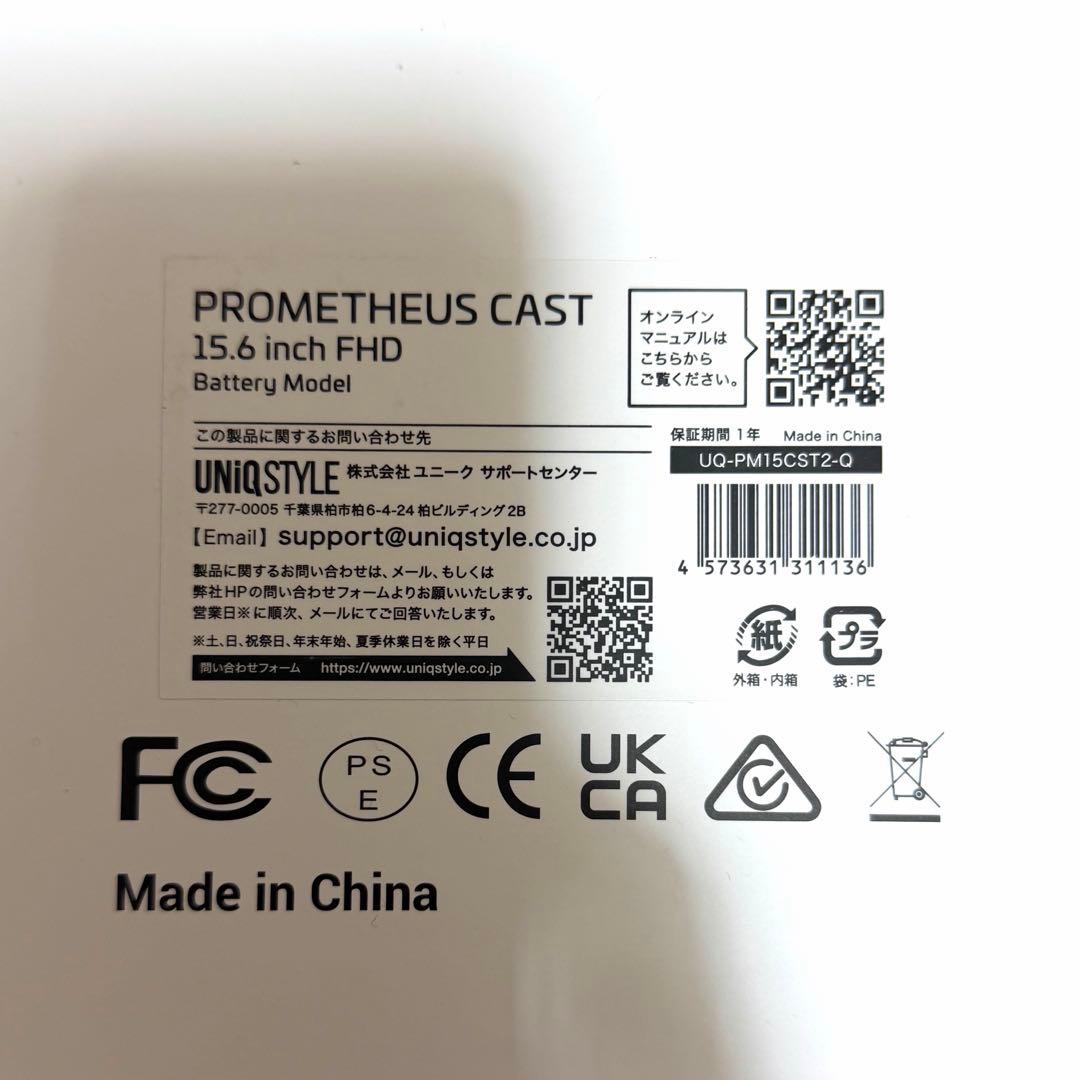 PROMETHEUS CAST ポータブルモニター　UQ-PM15CST2-Q