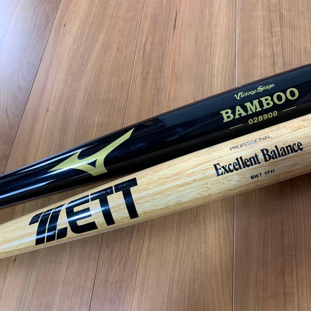 野球　竹バット　硬式　ミズノ　ゼット　トレーニング　85cm ケース付き