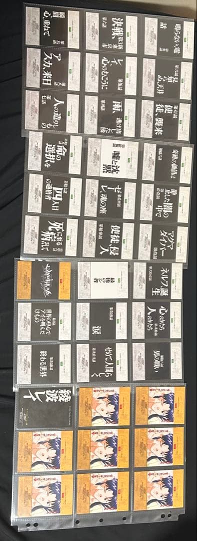 エヴァンゲリオン カードダスマスターズ1 初版