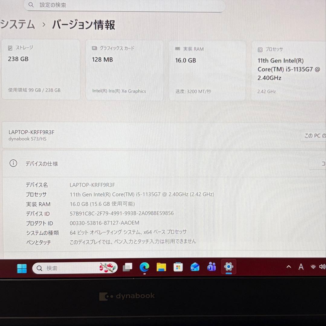 美品 dynabook S73 第11世代 i5 16GB 256GB オフィス