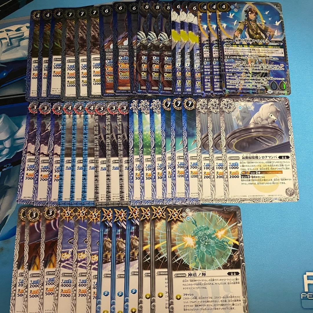 BS73 ヤマトタケル 3コン セット 動器 氣兵