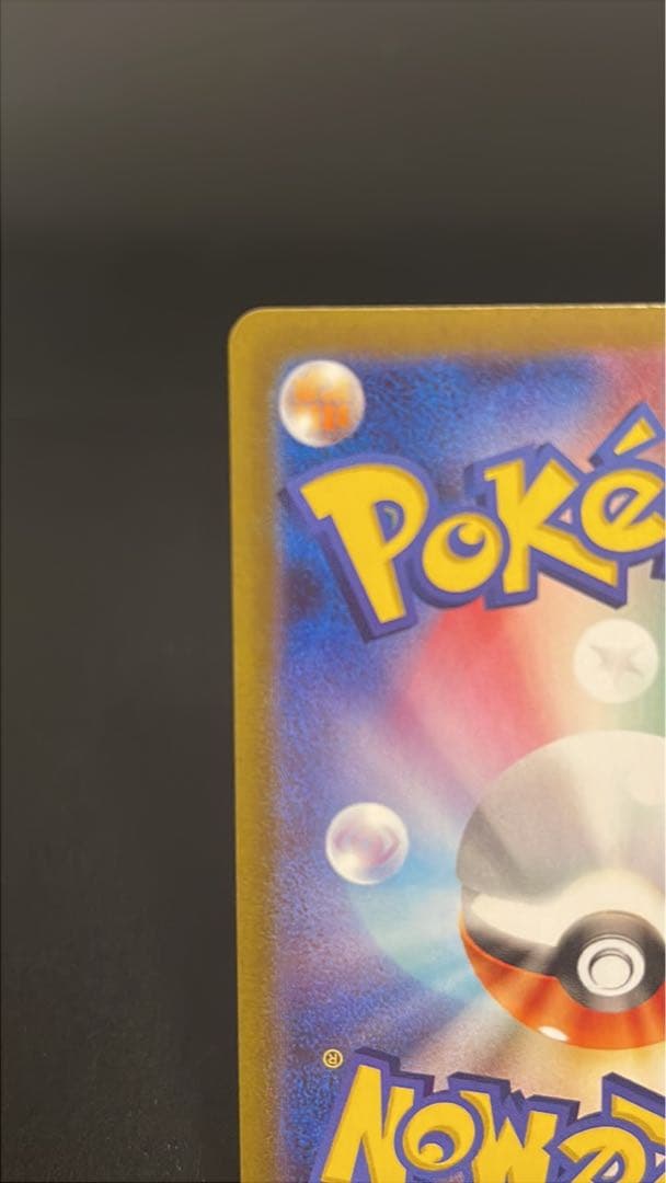 ポケモンカード　リーリエの決心 SAR