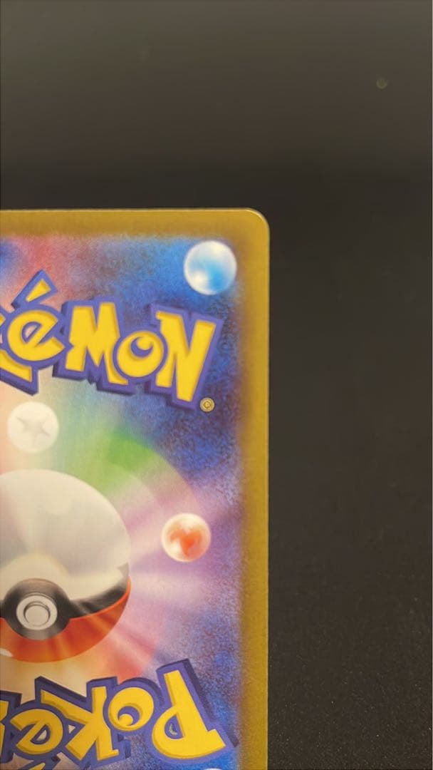 ポケモンカード　リーリエの決心 SAR