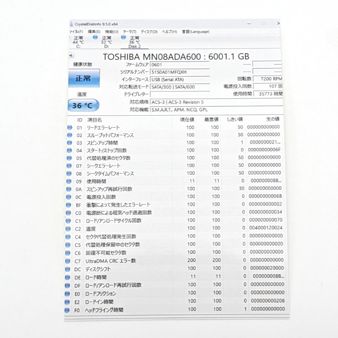 TOSHIBA MN08ADA600 NAS向けHDD 6TB×2台