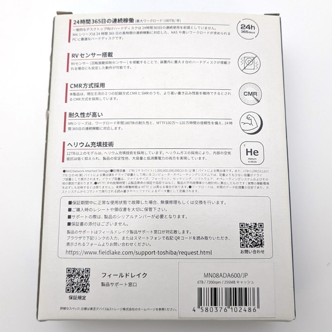 TOSHIBA MN08ADA600 NAS向けHDD 6TB×2台