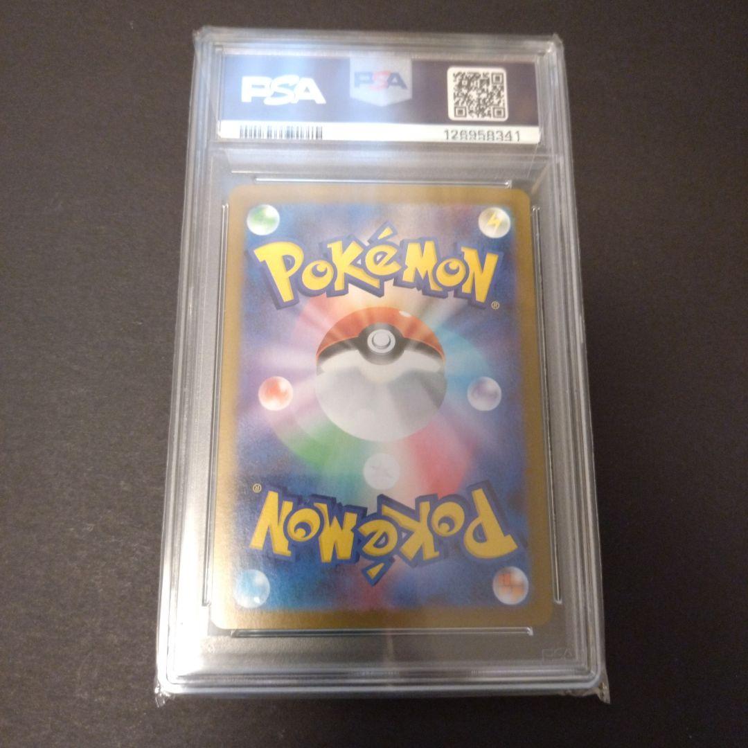 ひ*ウ様 ポケモンカード　アセロラのいたずら PSA 10