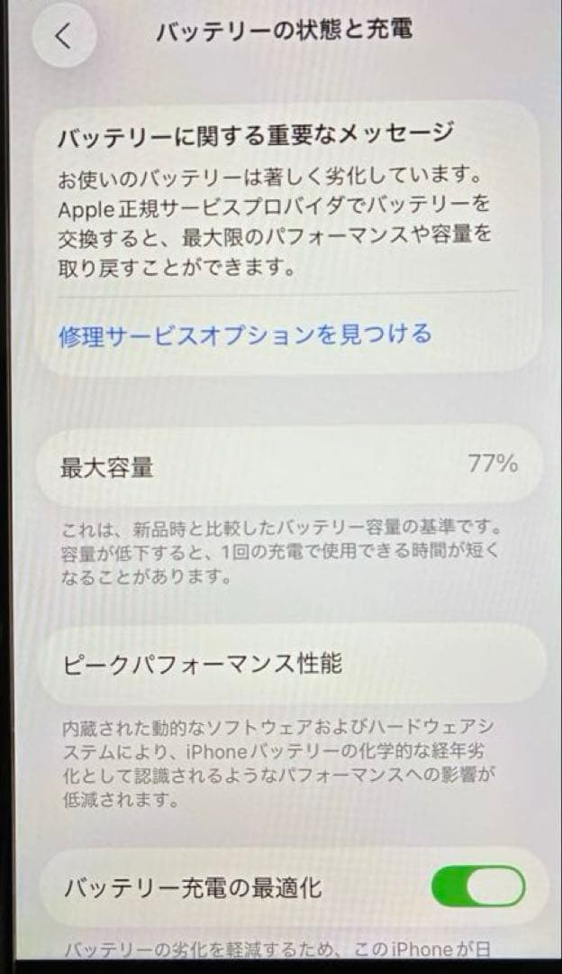 iPhone SE 第3世代 128GB SIMフリー