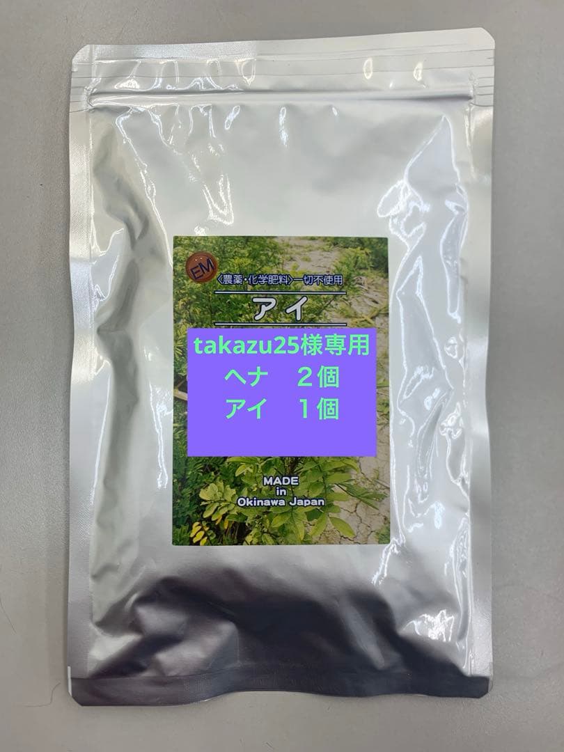 カラーリング・白髪染め takazu25