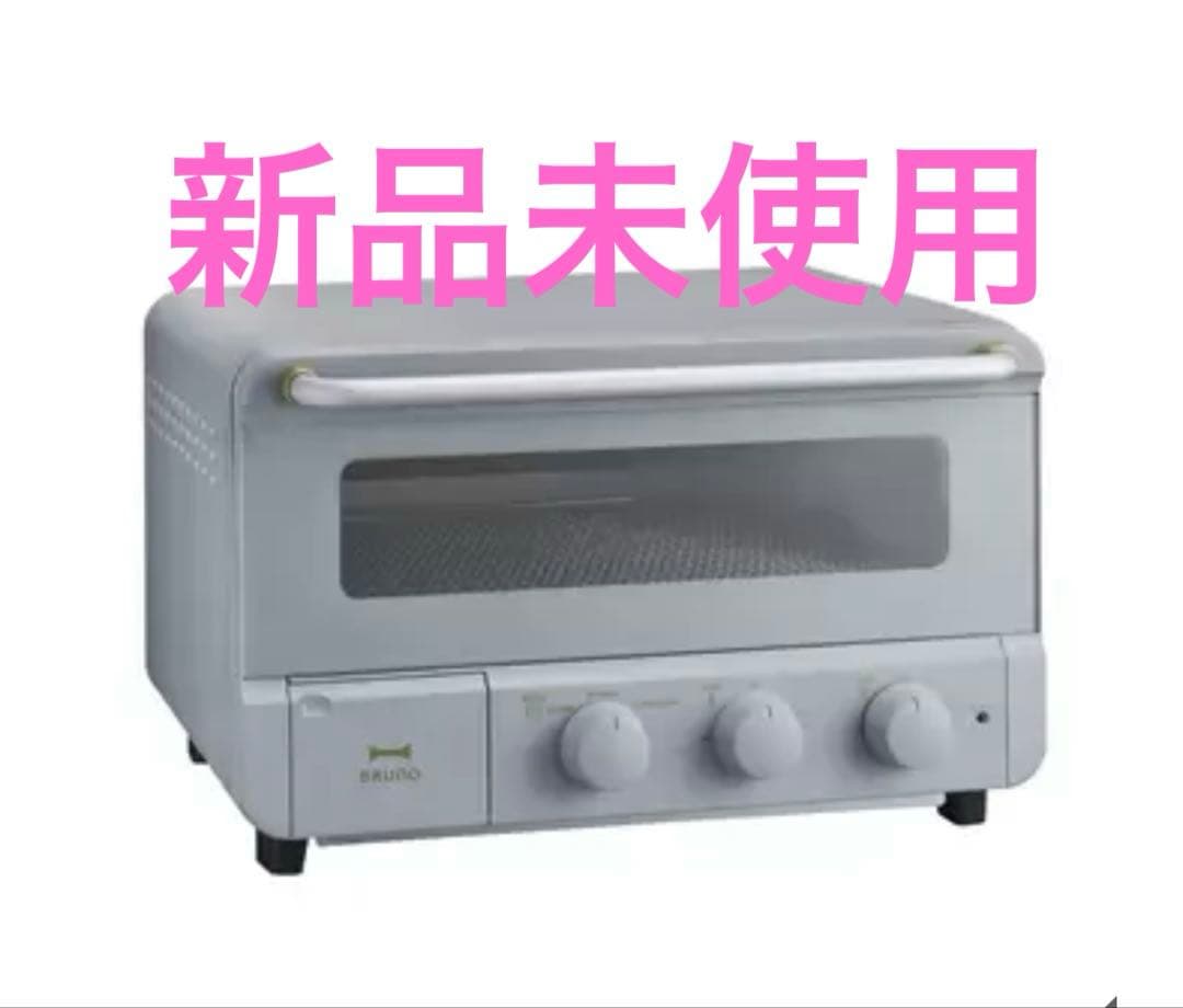 【新品未使用】BRUNOスチーム&ベイク　トースター