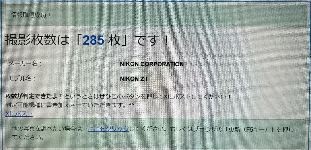 極美品 Nikon Zf ボディ ブラック シャッター回数285枚 付属品多数