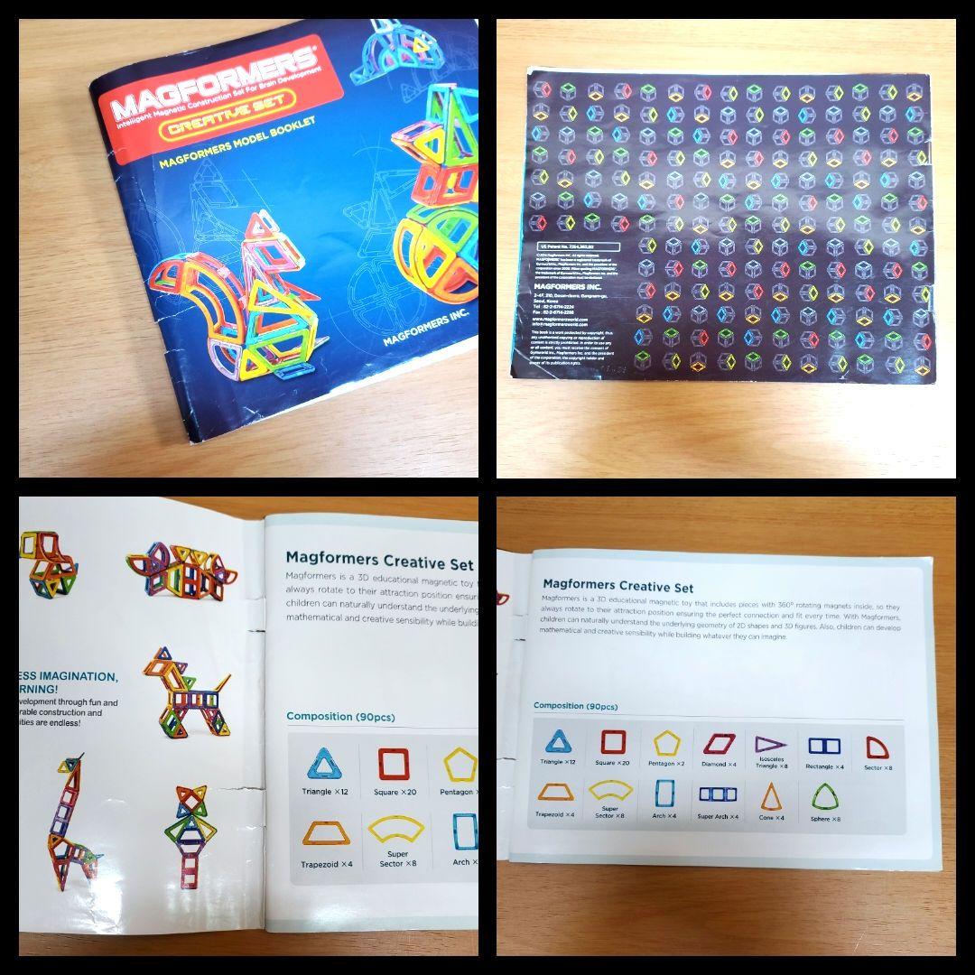 計128ピース MAGFORMERS マグフォーマー 大容量 追加分あり