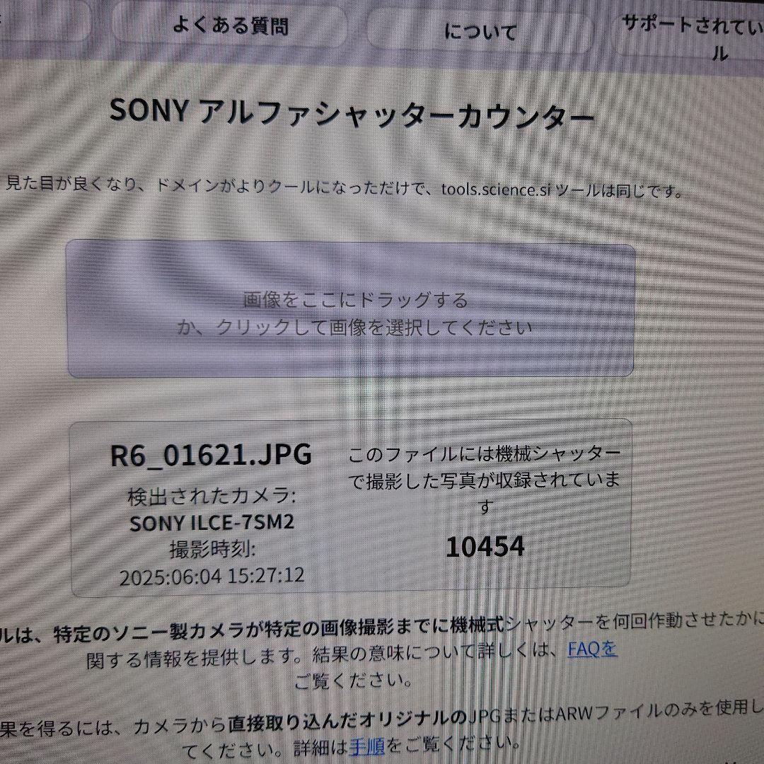 SONY α7sii 本体