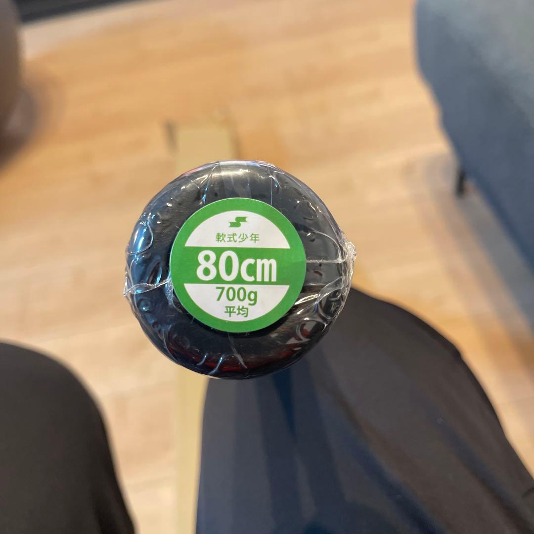 SSK少年軟式バット 80cm 700g