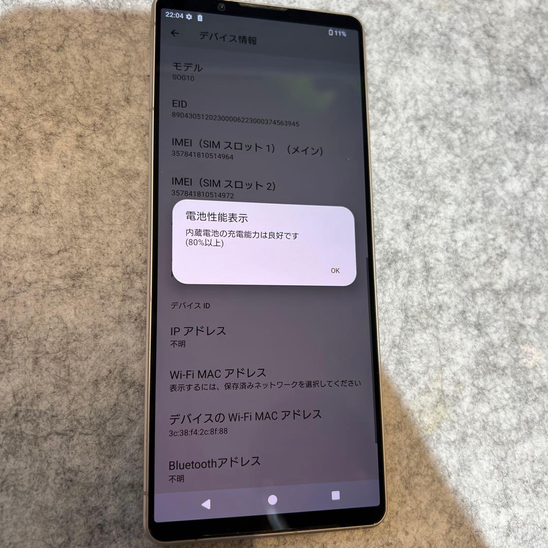 P002 au SIMフリー　Xperia 1 V SOG10