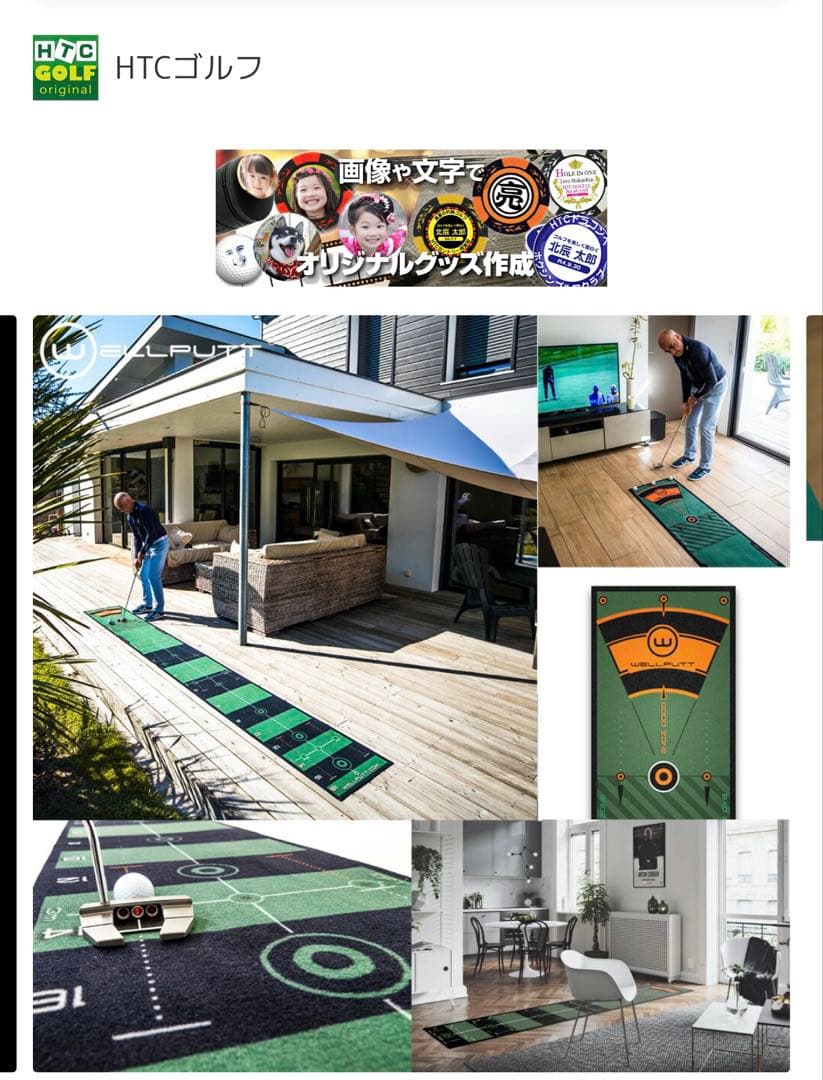 Wellputtマット 3m