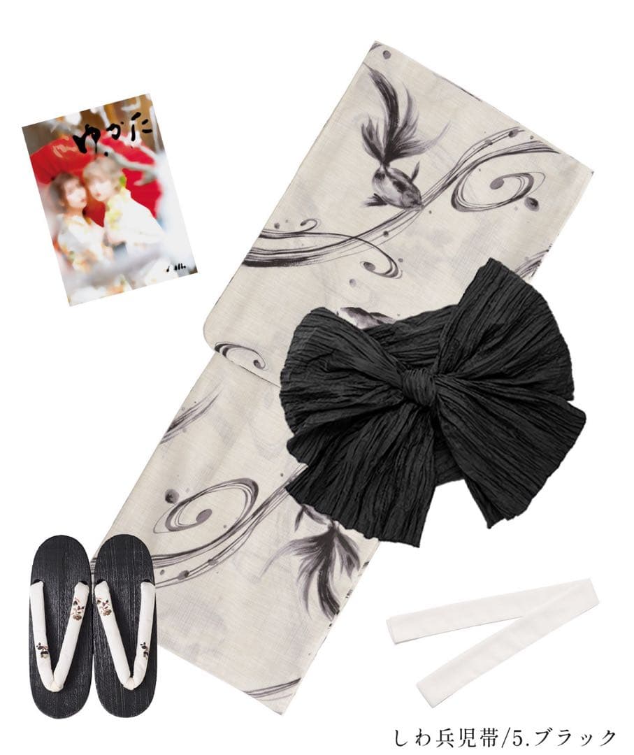 Dita 京の凪金魚 (浴衣・しわヘこ帯・下駄・着付け本・腰ひも)