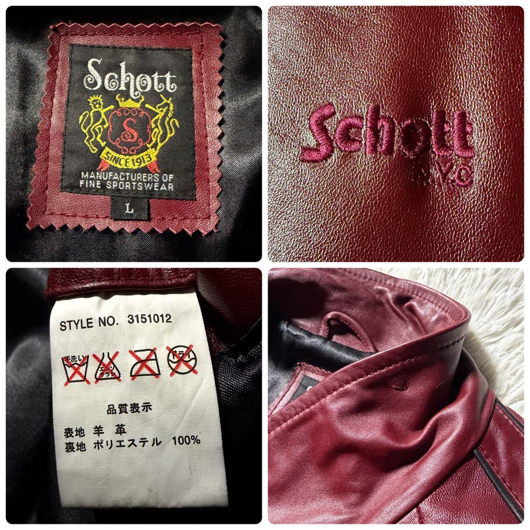 希少カラー■schott トラックジャケット　羊革　ラムレザー ボルドー　L