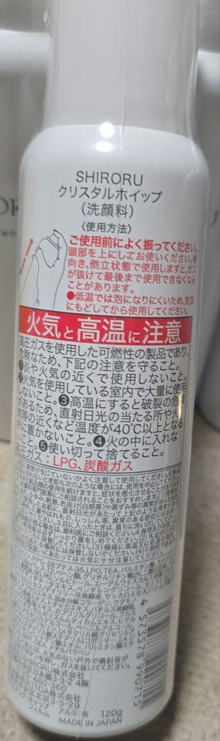 SHIRORU クリスタルホイップ ☆6本セット☆