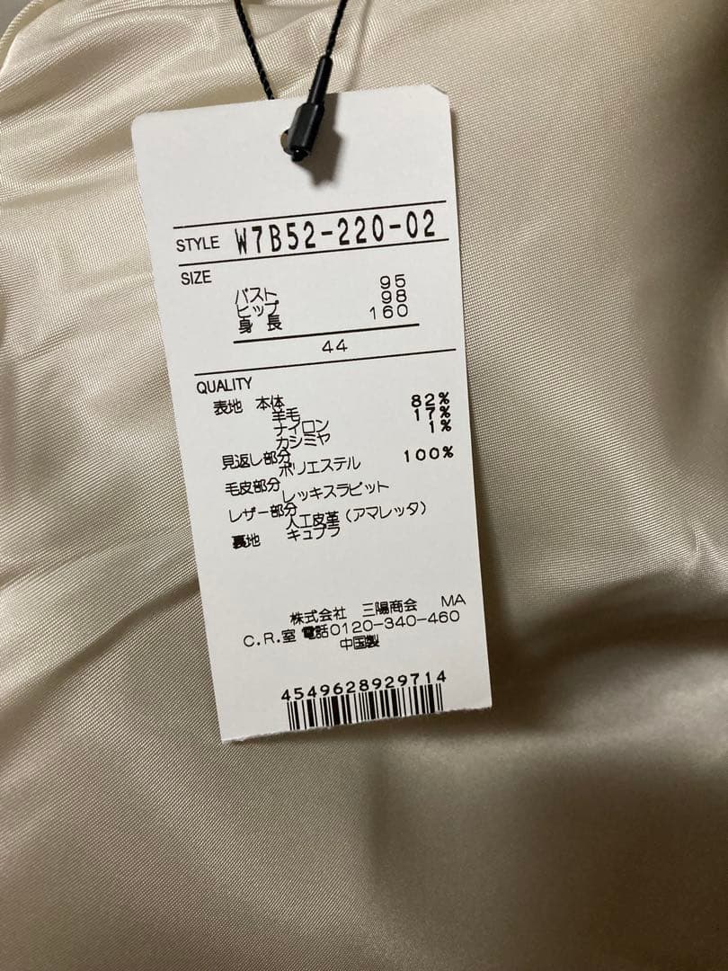 【新品】TO BE CHIC ホワイト フード付きダッフルコート